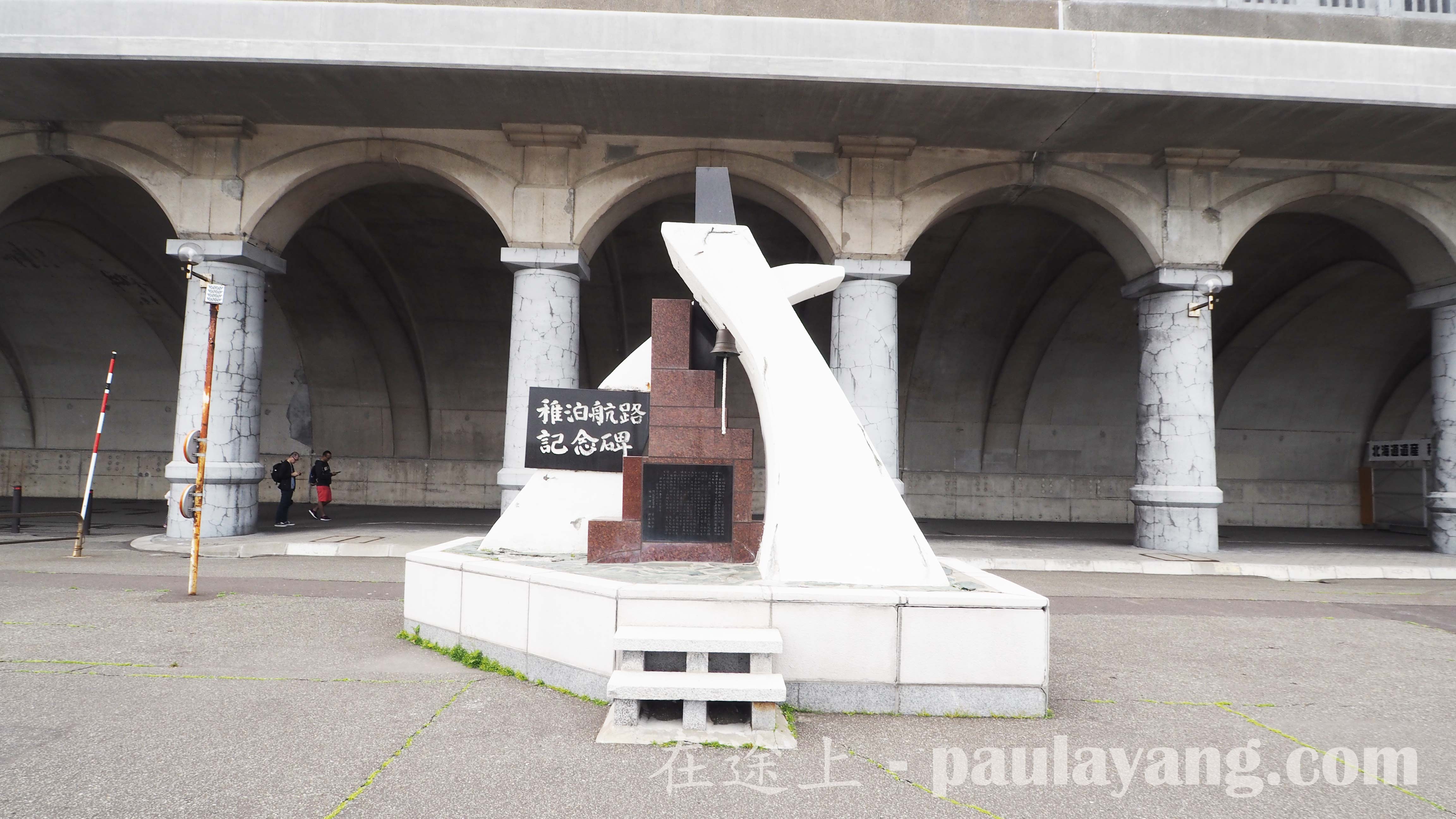 稚泊航路記念碑｜北海道最北端跳島 北海道自駕遊 北海道行程 道北道央行程 稚內（Wakkanai） 利尻島 禮文島 士別 夕張 美瑛 日本最北端車站 JR稚內站 札幌至稚內 JR特急宗谷號 稚內美食 稚內購物 稚內景點 稚內北防波堤（稚内公北防波ドーム）