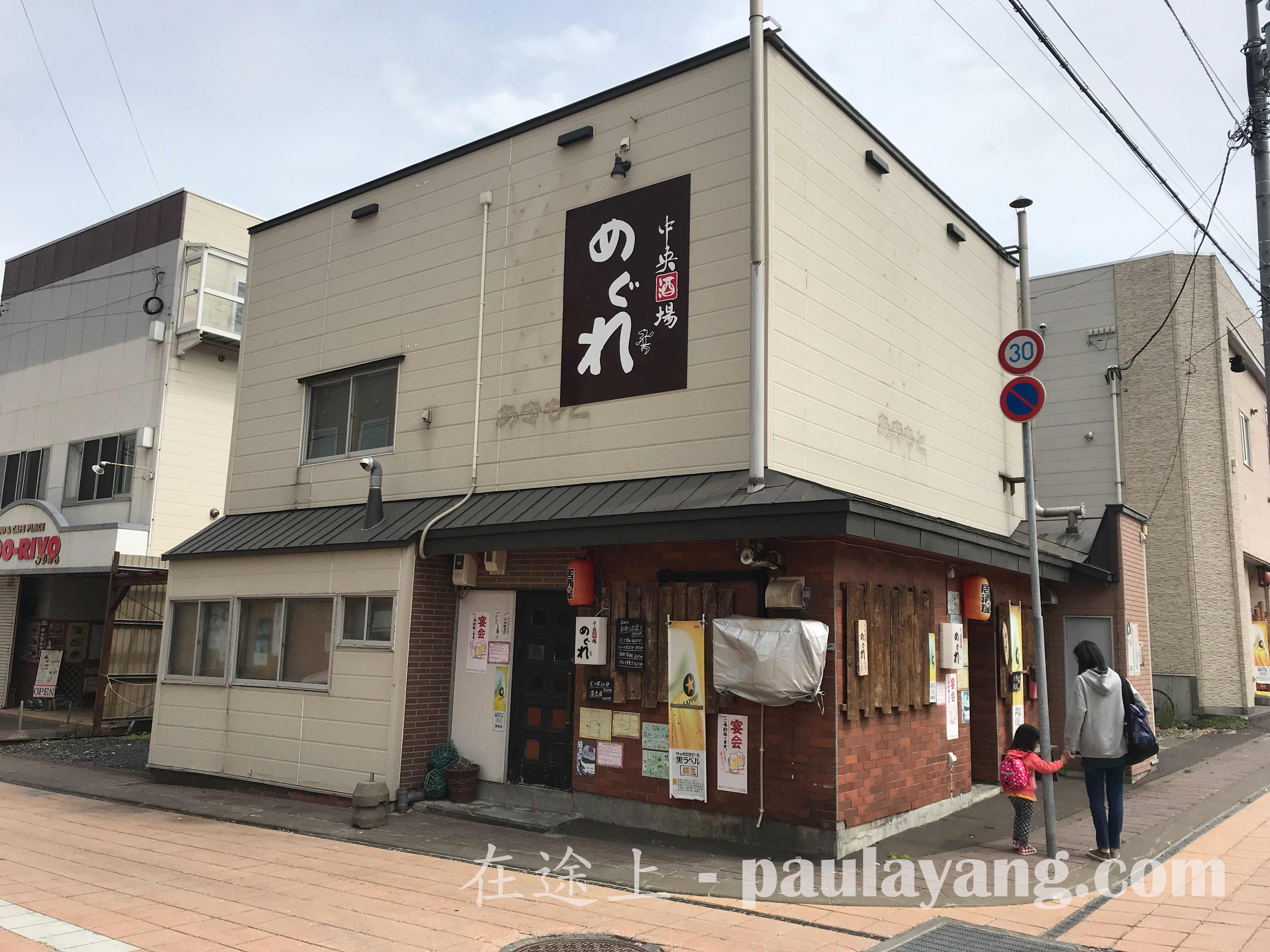 稚內市市內｜北海道最北端跳島 北海道自駕遊 北海道行程 道北道央行程 稚內（Wakkanai） 利尻島 禮文島 士別 夕張 美瑛 日本最北端車站 JR稚內站 札幌至稚內 JR特急宗谷號 稚內美食 稚內購物 稚內景點