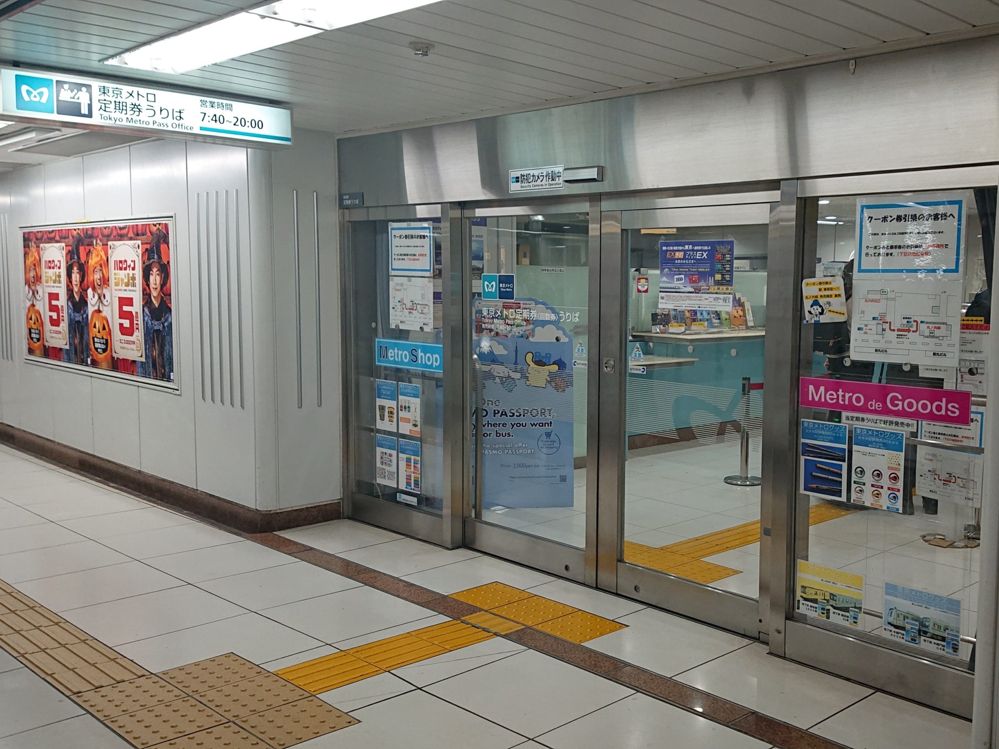 The Underground Mysteries 2019 The Underground Mysteries2019 地下謎への招待状 2019 地下謎への招待状2019 穿梭東京的解謎冒險 2019 穿梭東京的解謎冒險2019 東京行程 東京一日遊 東京自由行 東京必玩 東京必買 東京必去 東京 東京metro 東京 metro 地鐵 東京metro地鐵全線 東京metro地鐵全線 東京地下鐵解迷遊戲 穿梭東京的解謎冒險 東京metro地鐵24小時車票 東京metro地鐵 metro 遊戲 東京一日券 東京地鐵 營業時間 東京地鐵 pass 東京 地鐵 一日券 東京地鐵一日券 東京地鐵pass 東京 地下鐵 冒險解謎遊戲 解謎遊戲 東京 解謎遊戲 東京解謎遊戲 東京 地鐵 pass 密室逃脫 東京密室逃脫 東京 密室逃脫