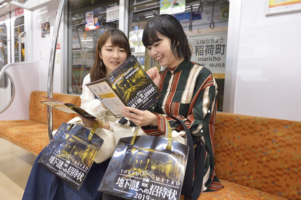 The Underground Mysteries 2019 The Underground Mysteries2019 地下謎への招待状 2019 地下謎への招待状2019 穿梭東京的解謎冒險 2019 穿梭東京的解謎冒險2019 東京行程 東京一日遊 東京自由行 東京必玩 東京必買 東京必去 東京 東京metro 東京 metro 地鐵 東京metro地鐵全線 東京metro地鐵全線 東京地下鐵解迷遊戲 穿梭東京的解謎冒險 東京metro地鐵24小時車票 東京metro地鐵 metro 遊戲 東京一日券 東京地鐵 營業時間 東京地鐵 pass 東京 地鐵 一日券 東京地鐵一日券 東京地鐵pass 東京 地下鐵 冒險解謎遊戲 解謎遊戲 東京 解謎遊戲 東京解謎遊戲 東京 地鐵 pass 密室逃脫 東京密室逃脫 東京 密室逃脫