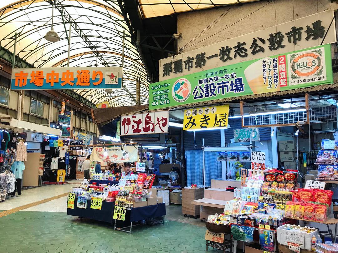 第一牧志公設市場 沖繩 牧志市場 沖繩市場 まきしこうせついちば 第一牧志公設市場交通 第一牧志公設市場2019 第一牧志公設市場2018 牧志公設市場必買 牧志市場攻略 牧志公設市場整修 牧志公設市場石垣牛 牧志公設市場2017 牧志公設市場便宜 牧志公設市場用餐