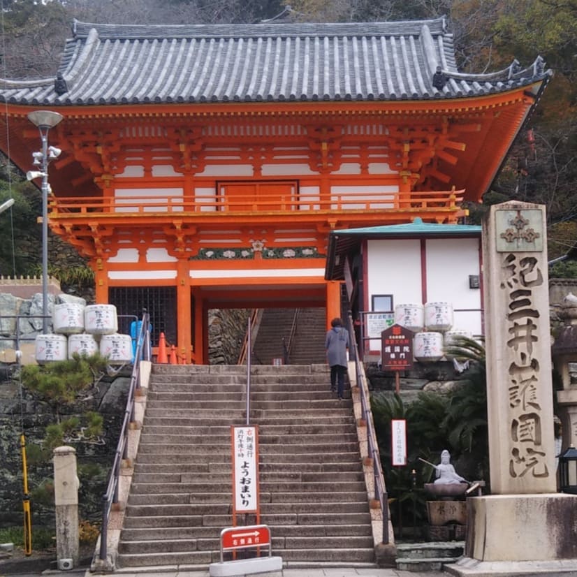 Hello Kitty御守 祈願杓子 日本櫻花名所 木造觀音像 仏殿大觀音 和歌山櫻花景點 和歌山櫻花 和歌山 櫻花 景點 和歌山賞櫻 和歌山賞櫻景點 和歌山 賞櫻 景點 紀三井寺櫻花 紀三井寺 櫻花 和歌山 溫泉 推介 和歌山 溫泉 推薦 日本 和歌山 日本和歌山 和歌山 遊記 和歌山旅遊 和歌山縣 和歌山市 和歌山市景點 和歌山景點 和歌山必去 和歌山必到 和歌山好去處 和歌山一日遊 和歌山半日遊 和歌山自由行 和歌山行程 和歌山交通 和歌山站 和歌山自駕遊