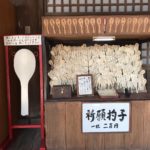 Hello Kitty御守 祈願杓子 日本櫻花名所 木造觀音像 仏殿大觀音 和歌山櫻花景點 和歌山櫻花 和歌山 櫻花 景點 和歌山賞櫻 和歌山賞櫻景點 和歌山 賞櫻 景點 紀三井寺櫻花 紀三井寺 櫻花 和歌山 溫泉 推介 和歌山 溫泉 推薦 日本 和歌山 日本和歌山 和歌山 遊記 和歌山旅遊 和歌山縣 和歌山市 和歌山市景點 和歌山景點 和歌山必去 和歌山必到 和歌山好去處 和歌山一日遊 和歌山半日遊 和歌山自由行 和歌山行程 和歌山交通 和歌山站 和歌山自駕遊