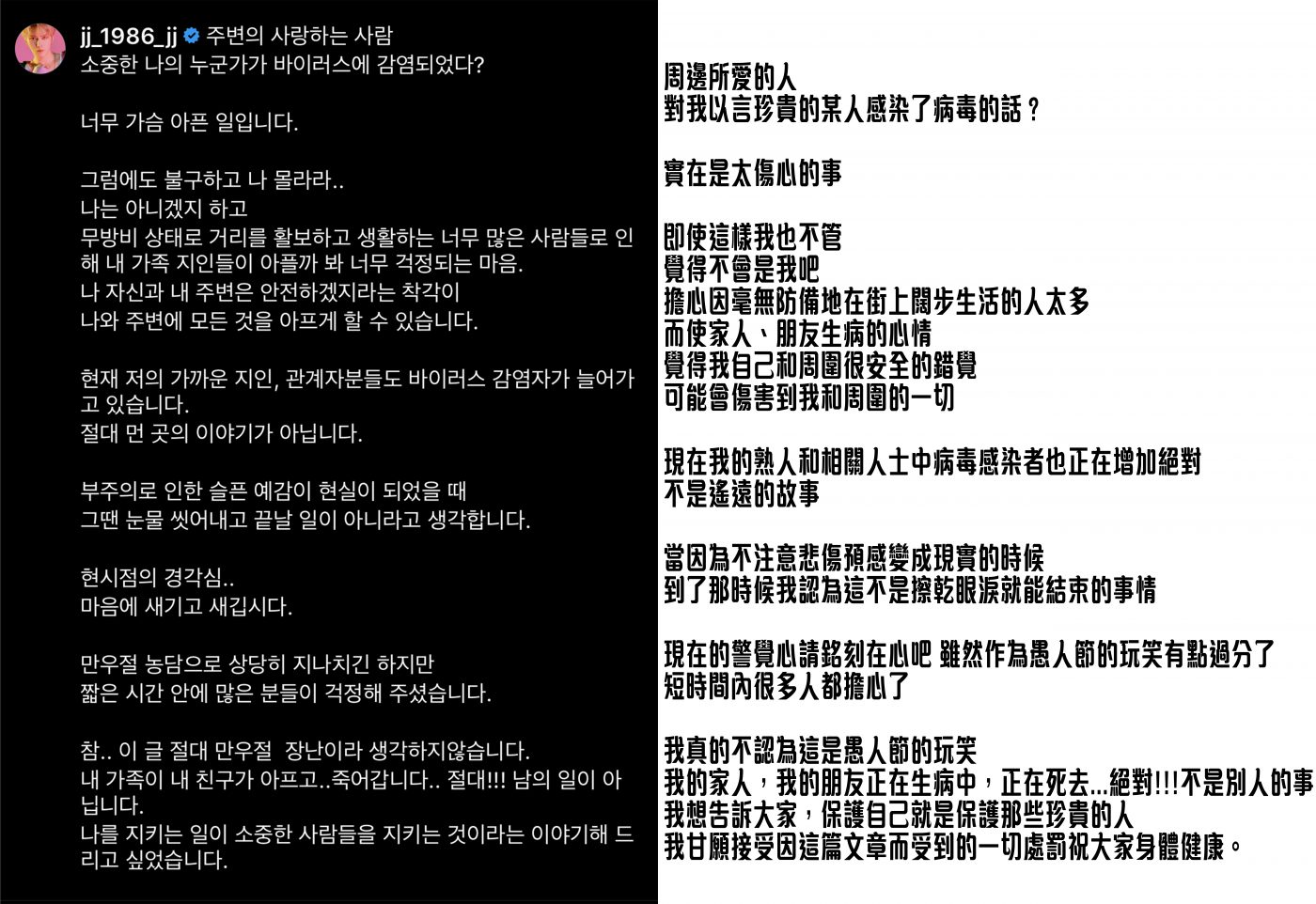 金在中 愚人節 愚人節快樂 愚人節玩笑 愚人節整人 4月1日 肺炎 新冠肺炎 新型冠狀病毒 COVID-19 武漢肺炎