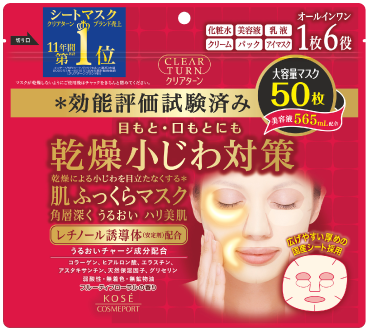 2018日本藥妝店必買推介！小編的五萬日圓戰利品大集合！KOSÉ Clear Turn 豐盈面膜(クリアターン 肌ふっくら マスク)