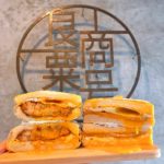 良粟商號｜台灣 Taiwan台灣早餐 台灣美食 台灣打卡 台灣古早味 台灣必去 台灣必到 台灣必食 台灣必吃 台北 Taipei台北早餐 台北美食 台北打卡 台北古早味 台北必去 台北必到 台北必食 台北必吃 松山區美食 中正區美食 萬華區美食 士林區美食 大同區美食 信義區美食 中山區美食 松山區早餐 中正區早餐 萬華區早餐 士林區早餐 大同區早餐 信義區早餐 中山區早餐阜杭豆漿 金峰魯肉飯 陳家涼麵 金花碳烤吐司專賣 豐盛號 就愛豐盛號 屋莎鬆餅屋 滿樂鐵板吐司 鼎元豆漿 真芳 早澤 良粟商號 芋頭 芝士 鬆餅 半熟蛋 抺茶 芋頭控 芝士控 鬆餅控 半熟蛋控 抺茶控 台灣碳烤吐司 台北碳烤吐司 良粟商號菜單 良粟商號午餐 良粟商號外送 良粟商號外帶 良粟商號營業時間 良粟商號朝食午膳 良粟商號2019 良粟商號炭燒朝食午膳 良粟商號電話 良栗商號fb