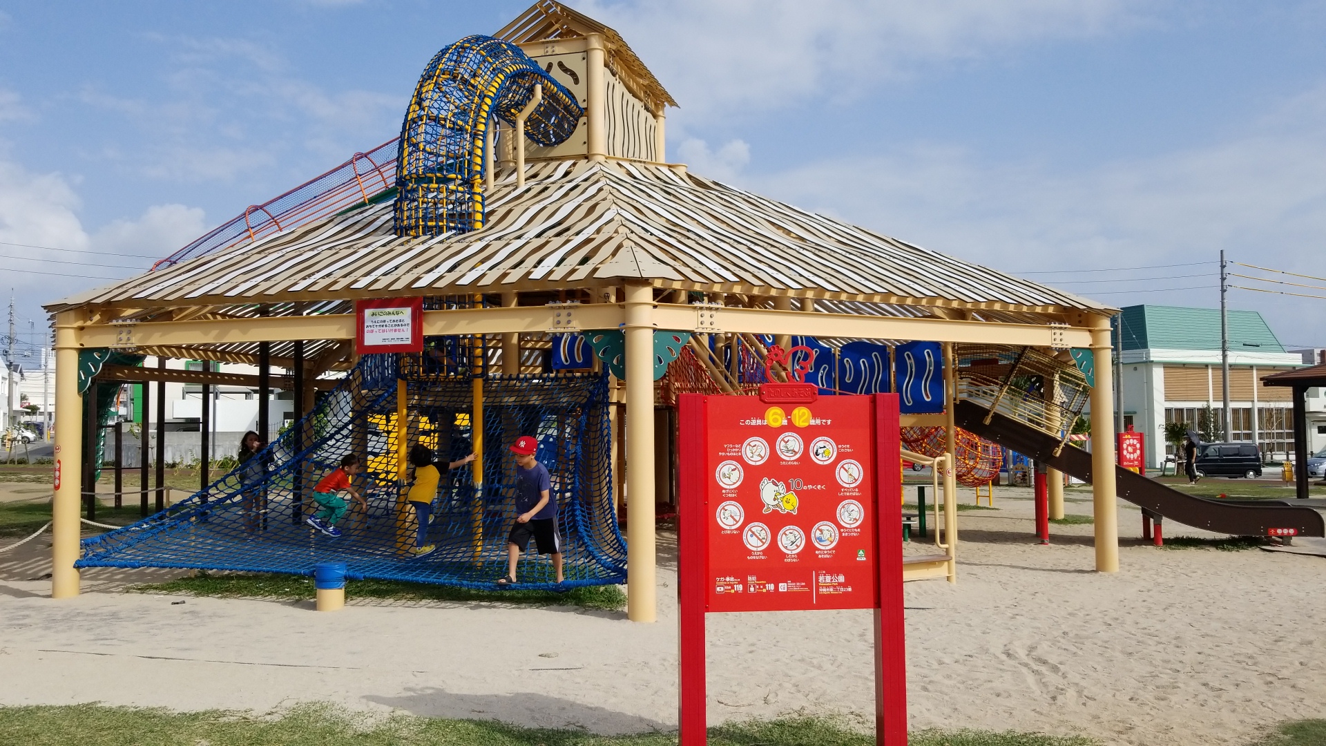 沖繩地道公園：若夏公園