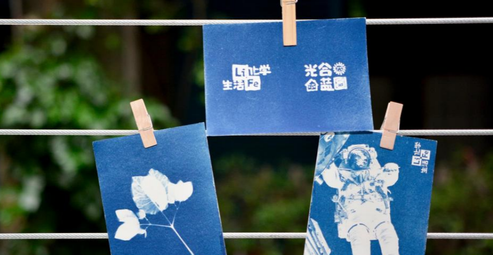 藍曬明信片
