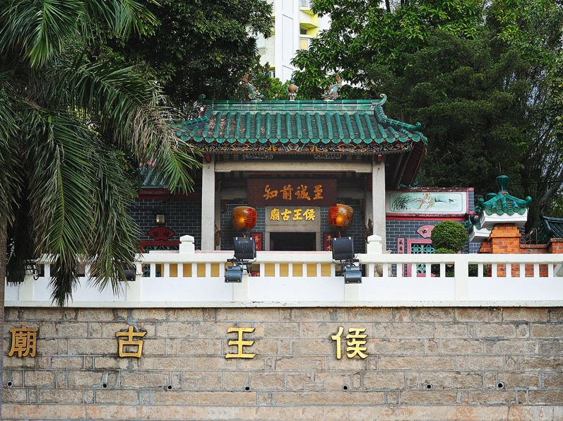 何家園石屋 九龍寨城公園 九龍城 九龍城好去處 侯王廟 牛棚藝術村 石屋咖啡冰室 石屋家園 香港好去處