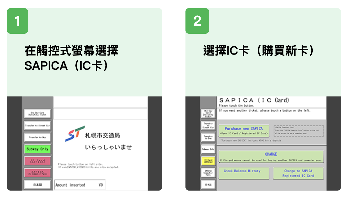 北海道自由行 北海道SAPICA 北海道 SAPICA IC卡 IC card ICcard SAPICA交通卡 SAPICA電子卡 北海道交通卡 北海道 交通卡 北海道地下鐵 札幌 地下鐵 札幌地鐵 北海道地鐵 札幌 地鐵 北海道 地鐵 札幌交通 北海道 地鐵 圖 札幌地下鐵 北海道地鐵圖 札幌市營地下鐵 札幌 地鐵 圖 札幌地鐵圖 札幌 地鐵 圖 北海道 地鐵 圖 札幌地鐵圖 北海道地鐵圖 札幌 地下鉄 札幌交通札幌 地圖 札幌地鐵 札幌 地鐵 北海道地鐵 北海道 地鐵
