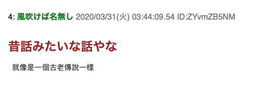 今日日本 日本熱話 日本 口罩 北海道 強盗入室搶劫案 日本奇聞 日本新聞