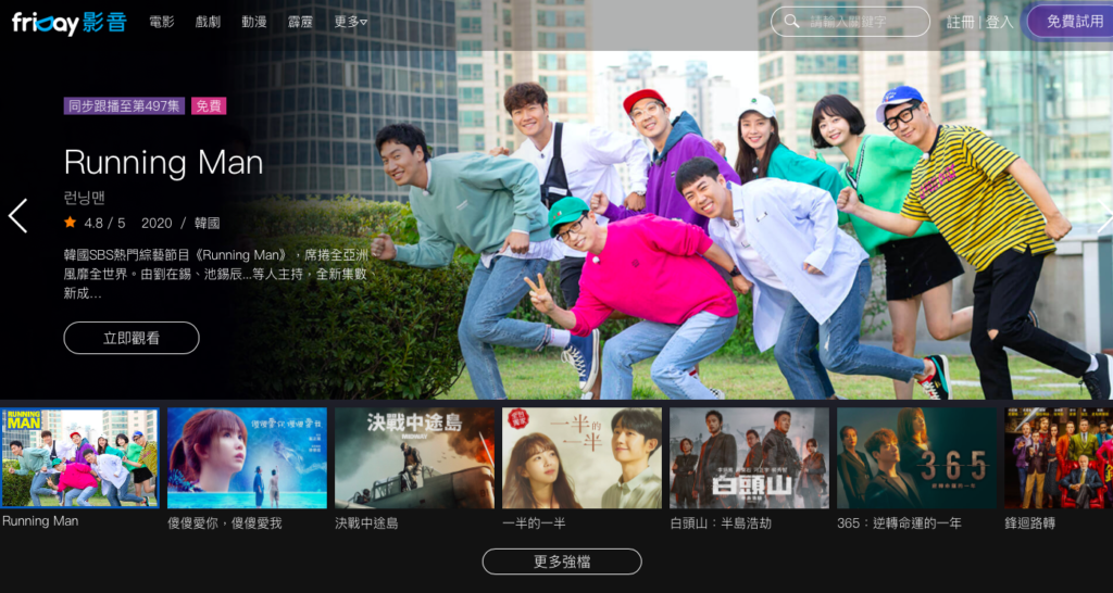 楓林網 楓林網盜版 楓林網被查封 Netflix KKTV friDay影音 小鴨電影 電影
