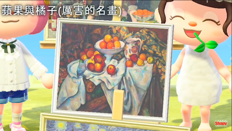 動物之森藝術品真偽 動森藝術品真偽 集合啦!動物森友會藝術品真偽 動物之森更新 動森更新 集合啦!動物森友會更新 動物之森NPC狐利 動森NPC狐利 集合啦!動物森友會NPC狐利 動物之森攻略 動森攻略 集合啦!動物森友會攻略