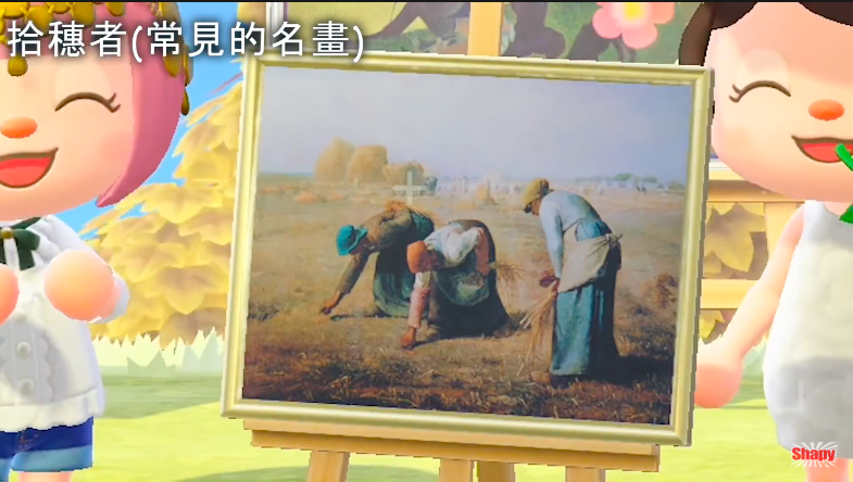 動物之森藝術品真偽 動森藝術品真偽 集合啦!動物森友會藝術品真偽 動物之森更新 動森更新 集合啦!動物森友會更新 動物之森NPC狐利 動森NPC狐利 集合啦!動物森友會NPC狐利 動物之森攻略 動森攻略 集合啦!動物森友會攻略