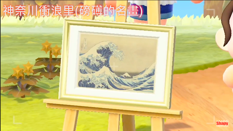 動物之森藝術品真偽 動森藝術品真偽 集合啦!動物森友會藝術品真偽 動物之森更新 動森更新 集合啦!動物森友會更新 動物之森NPC狐利 動森NPC狐利 集合啦!動物森友會NPC狐利 動物之森攻略 動森攻略 集合啦!動物森友會攻略