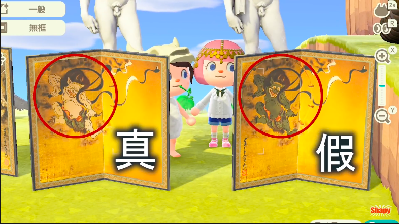 動物之森藝術品真偽 動森藝術品真偽 集合啦!動物森友會藝術品真偽 動物之森更新 動森更新 集合啦!動物森友會更新 動物之森NPC狐利 動森NPC狐利 集合啦!動物森友會NPC狐利 動物之森攻略 動森攻略 集合啦!動物森友會攻略
粗野的名畫左半邊:雷神屏風