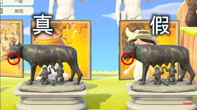 動物之森藝術品真偽 動森藝術品真偽 集合啦!動物森友會藝術品真偽 動物之森更新 動森更新 集合啦!動物森友會更新 動物之森NPC狐利 動森NPC狐利 集合啦!動物森友會NPC狐利 動物之森攻略 動森攻略 集合啦!充滿母愛的雕塑:羅馬母狼雕塑