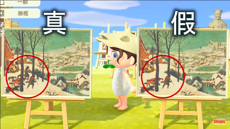動物之森藝術品真偽 動森藝術品真偽 集合啦!動物森友會藝術品真偽 動物之森更新 動森更新 集合啦!動物森友會更新 動物之森NPC狐利 動森NPC狐利 集合啦!動物森友會NPC狐利 動物之森攻略 動森攻略 集合啦!優美的名畫:雪中獵人