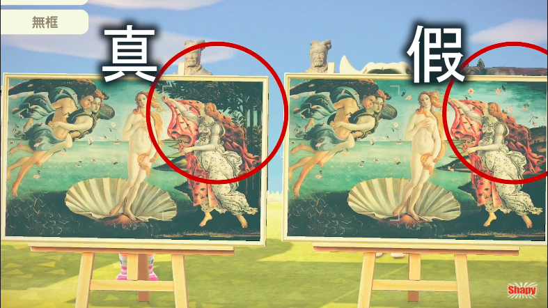 動物之森藝術品真偽 動森藝術品真偽 集合啦!動物森友會藝術品真偽 動物之森更新 動森更新 集合啦!動物森友會更新 動物之森NPC狐利 動森NPC狐利 集合啦!動物森友會NPC狐利 動物之森攻略 動森攻略 集合啦!動人的名畫:維納斯的誕生