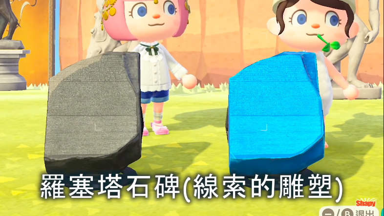 動物之森藝術品真偽 動森藝術品真偽 集合啦!動物森友會藝術品真偽 動物之森更新 動森更新 集合啦!動物森友會更新 動物之森NPC狐利 動森NPC狐利 集合啦!動物森友會NPC狐利 動物之森攻略 動森攻略 集合啦!線索的雕塑:羅塞塔石碑