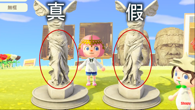 動物之森藝術品真偽 動森藝術品真偽 集合啦!動物森友會藝術品真偽 動物之森更新 動森更新 集合啦!動物森友會更新 動物之森NPC狐利 動森NPC狐利 集合啦!動物森友會NPC狐利 動物之森攻略 動森攻略 集合啦!神聖的雕塑︰薩莫斯雷斯的勝利女神