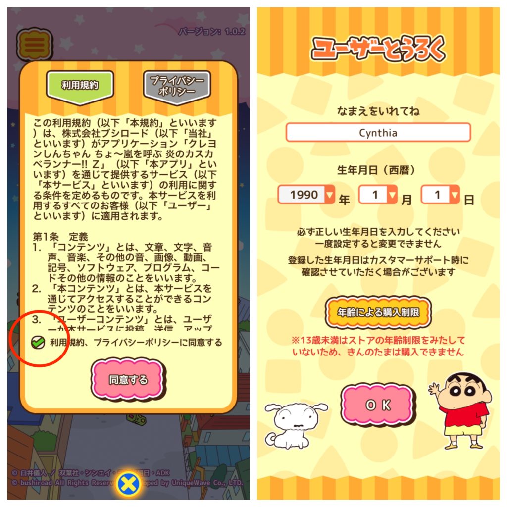新的遊戲 蠟筆小新 蠟筆小新單機遊戲 蠟筆小新手遊 蠟筆小新遊戲 手遊推薦 手遊推介 手機game 推薦 遊戲app