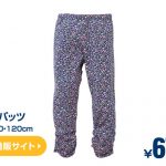親子遊血拼！母嬰用品店！西松屋必買精選