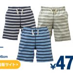 親子遊血拼！母嬰用品店！西松屋必買精選