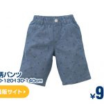 親子遊血拼！母嬰用品店！西松屋必買精選