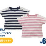 親子遊血拼！母嬰用品店！西松屋必買精選