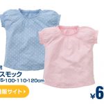 親子遊血拼！母嬰用品店！西松屋必買精選