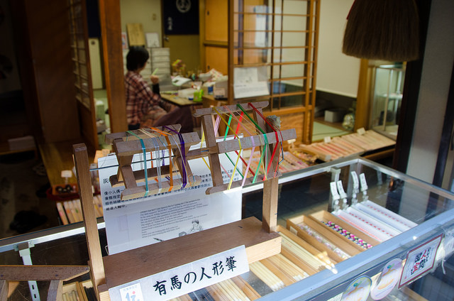 【灰吹屋】西田筆店|有馬溫泉必買西田筆店:有馬人形筆 有馬溫泉一泊二食行程 有馬溫泉必去景點懶人包