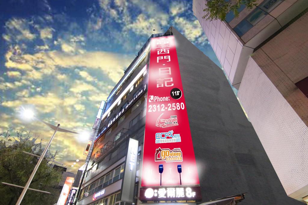 台北必住！親子友善酒店十選(後篇)西門日記旅店 (Diary of Ximen Hotel)