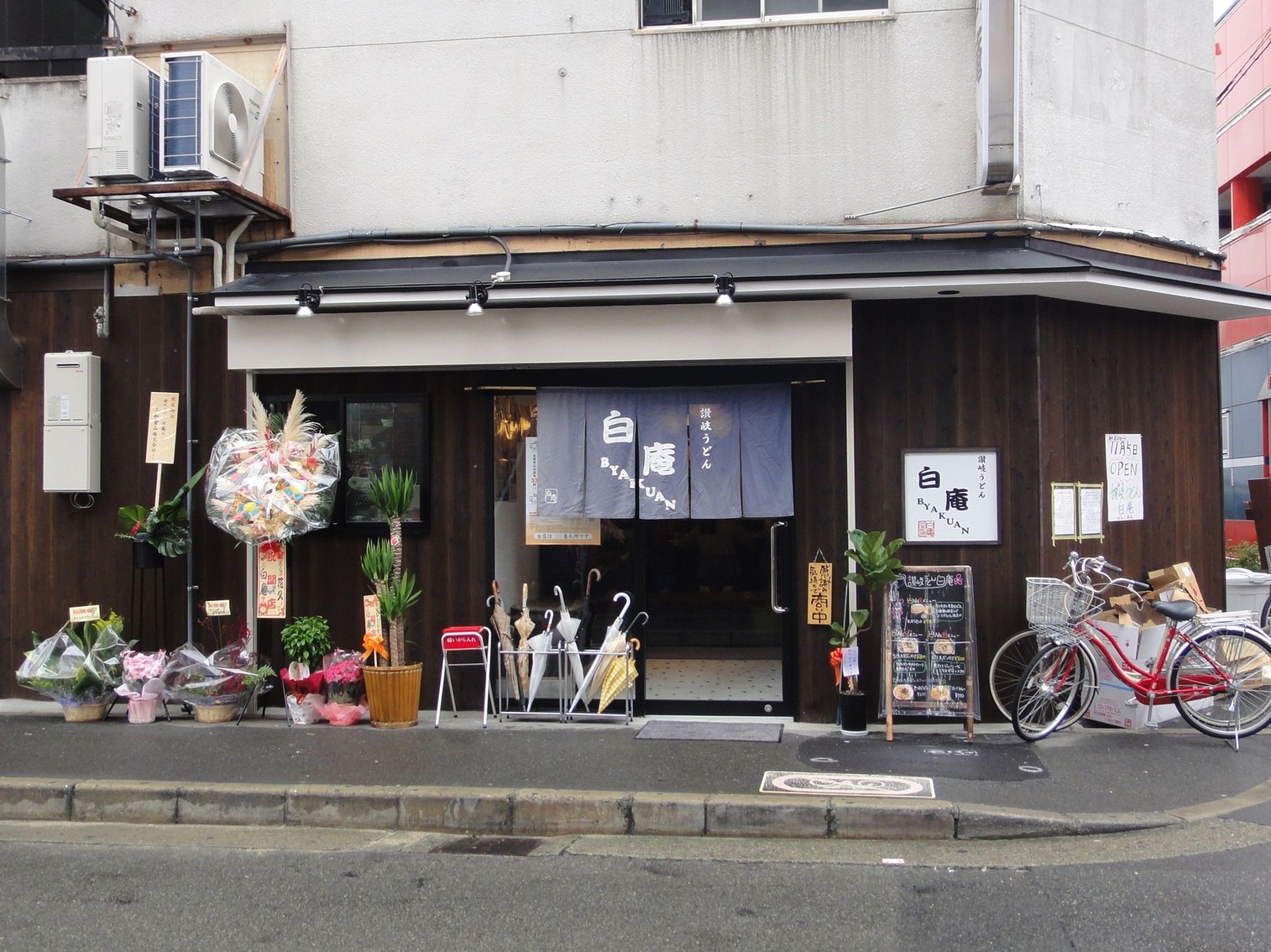 讃岐うどん 白庵