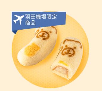 東京車站、機場買得齊!2026東京必買手信12選!
