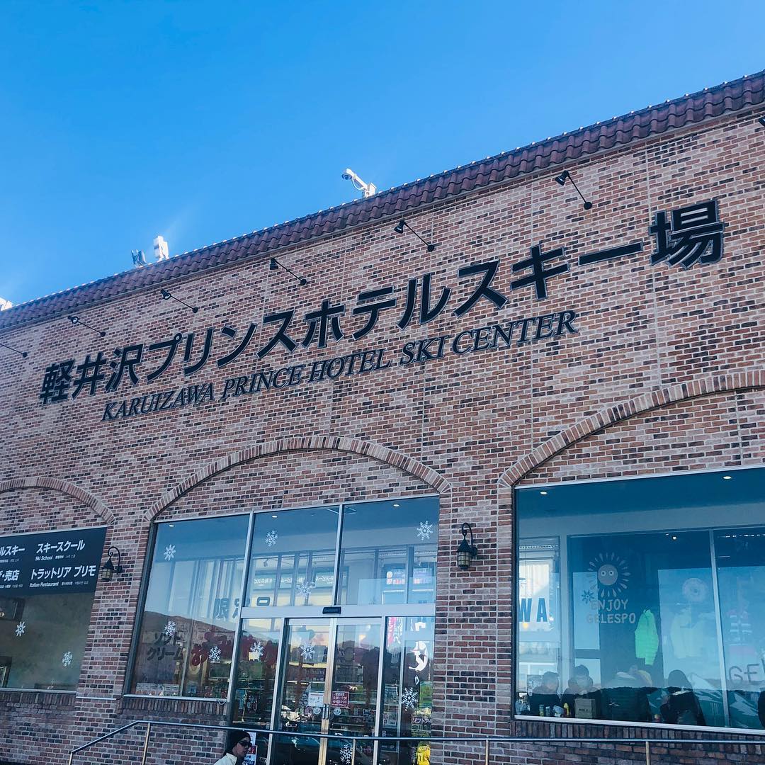 輕井澤王子大飯店滑雪場|日本 Japan 日本必食 日本必吃 日本必到 日本必去 日本必買 日本必掃 日本自由行 日本行程 日本行程包 日本懶人包 日本好去處 日本景點 日本必到景點 日本必去景點 日本美食 日本交通 日本攻略 日本自由行行程 日本自由行行程推薦 日本酒店 日本飯店 日本酒店推薦 日本飯店推薦 日本必住酒店 日本必住飯店 日本必食2019 日本必吃2019 日本必到2019 日本必去2019 日本必買2019 日本必掃2019 日本自由行2019 日本行程2019 日本行程包2019 日本懶人包2019 日本好去處2019 日本景點2019 日本必到景點2019 日本必去景點2019 日本美食2019 日本交通2019 日本攻略2019 日本自由行行程2019 日本自由行行程推薦2019 日本酒店2019 日本飯店2019 日本酒店推薦2019 日本飯店推薦2019 日本必住酒店2019 日本必住飯店2019 東京 Tokyo 東京必食 東京必吃 東京必到 東京必去 東京必買 東京必掃 東京自由行 東京行程 東京行程包 東京懶人包 東京好去處 東京景點 東京必到景點 東京必去景點 東京美食 東京交通 東京攻略 東京自由行行程 東京自由行行程推薦 東京酒店 東京飯店 東京酒店推薦 東京飯店推薦 東京必住酒店 東京必住飯店 東京必食2019 東京必吃2019 東京必到2019 東京必去2019 東京必買2019 東京必掃2019 東京自由行2019 東京行程2019 東京行程包2019 東京懶人包2019 東京好去處2019 東京景點2019 東京必到景點2019 東京必去景點2019 東京美食2019 東京交通2019 東京攻略2019 東京自由行行程2019 東京自由行行程推薦2019 東京酒店2019 東京飯店2019 東京酒店推薦2019 東京飯店推薦2019 東京必住酒店2019 東京必住飯店2019 JR東京廣域周遊券 日本滑雪 日本滑雪場 日本滑雪2019 日本滑雪場2019 日本滑雪2020 日本滑雪場2020 日本近郊滑雪 日本近郊滑雪場 輕井澤滑雪 輕井澤滑雪場 輕井澤滑雪2019 輕井澤滑雪場2019 輕井澤滑雪2020 輕井澤滑雪場2020 輕井澤近郊滑雪 輕井澤近郊滑雪場 東京滑雪 東京滑雪場 東京滑雪2019 東京滑雪場2019 東京滑雪2020 東京滑雪場2020 東京近郊滑雪 東京近郊滑雪場 新潟滑雪 新潟滑雪場 新潟滑雪2019 新潟滑雪場2019 新潟滑雪2020 新潟滑雪場2020 新潟近郊滑雪 新潟近郊滑雪場 群馬縣滑雪 群馬縣滑雪場 群馬縣滑雪2019 群馬縣滑雪場2019 群馬縣滑雪2020 群馬縣滑雪場2020 群馬縣近郊滑雪 群馬縣近郊滑雪場 静岡滑雪 静岡滑雪場 静岡滑雪2019 静岡滑雪場2019 静岡滑雪2020 静岡滑雪場2020 静岡近郊滑雪 静岡近郊滑雪場 Snow Town Yeti NORN水上滑雪場 GALA湯澤滑雪場 輕井澤王子大飯店滑雪場 輕井澤滑雪場2019 輕井澤滑雪2019 輕井澤滑雪團 輕井澤滑雪套票 輕井澤滑雪一日遊 輕井澤滑雪2020 輕井澤滑雪懶人包 輕井澤滑雪套票2019 輕井澤王子飯店滑雪場交通 苗場滑雪場
