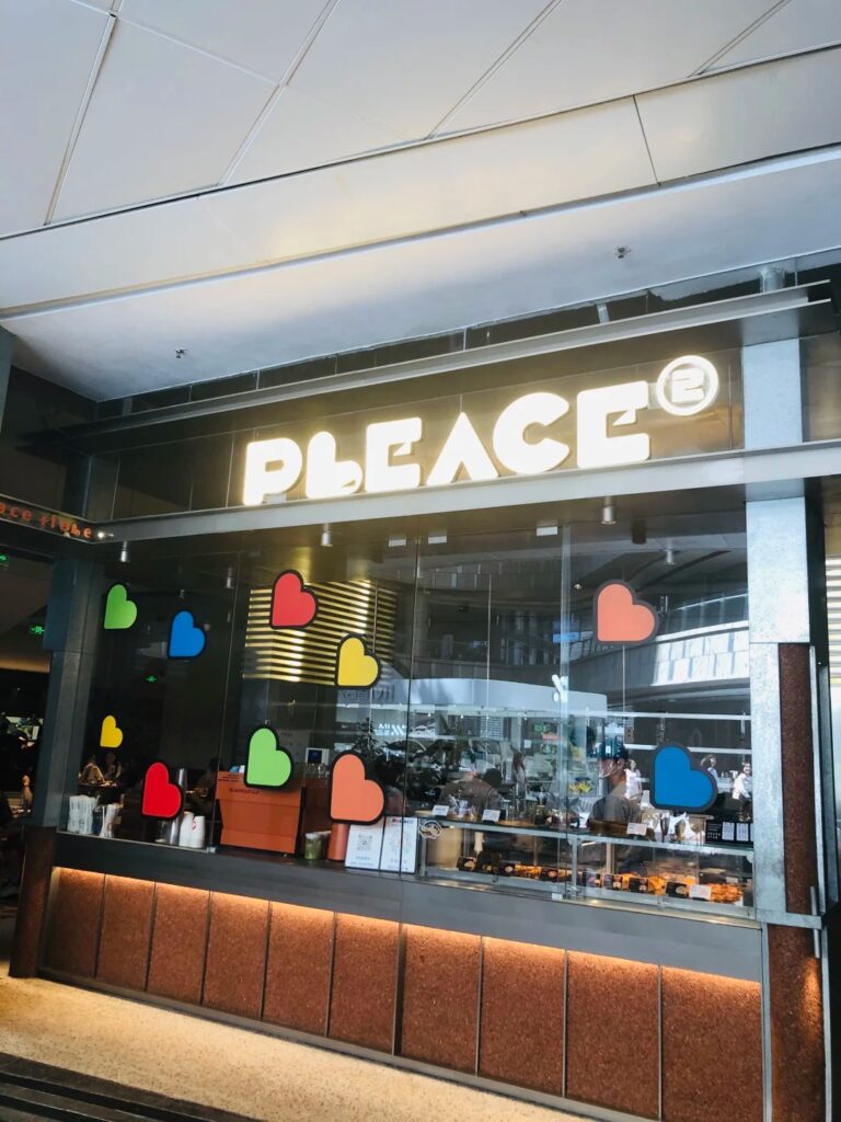 深圳卓悅中心 - Pleace2