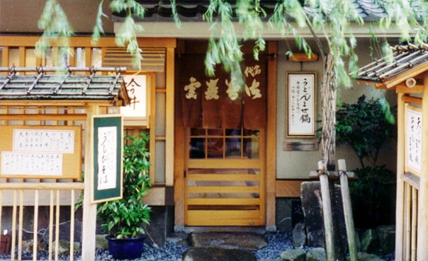 道頓堀 今井 本店