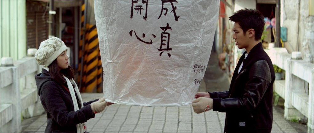 台北即日來回 快閃台北 台北快閃活動 台北快閃行程 台北快閃按摩推介 九份十分 十分老街 十分放天燈 平溪放天燈 台北近郊 那些年，我們一起追的女孩