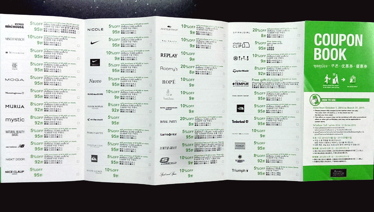 酒酒井 Premium OUTLET 優惠券 Coupon Book