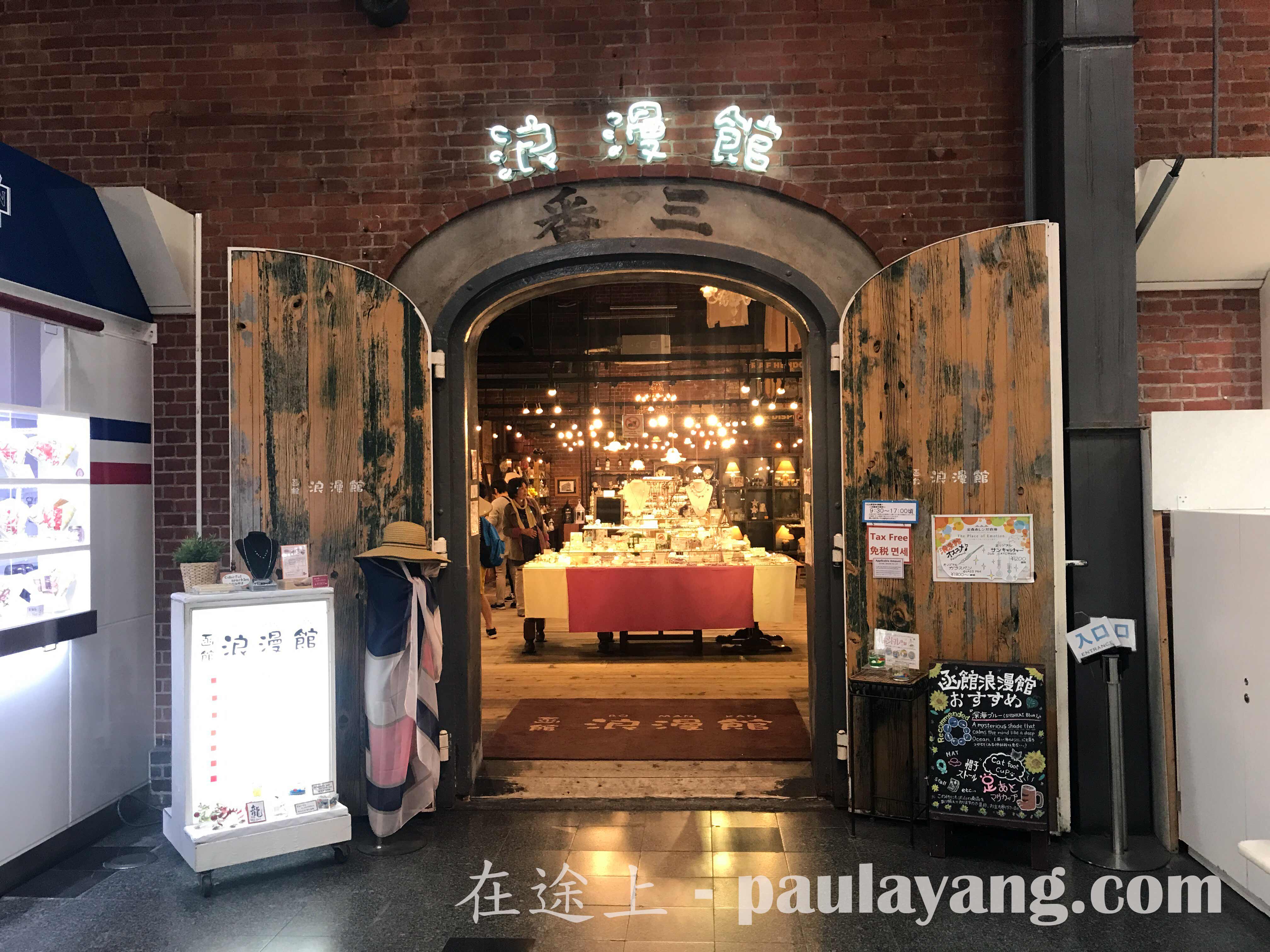 金森紅磚倉庫 金森倉庫 函館景點 函館行程 函館一日遊 北海道函館