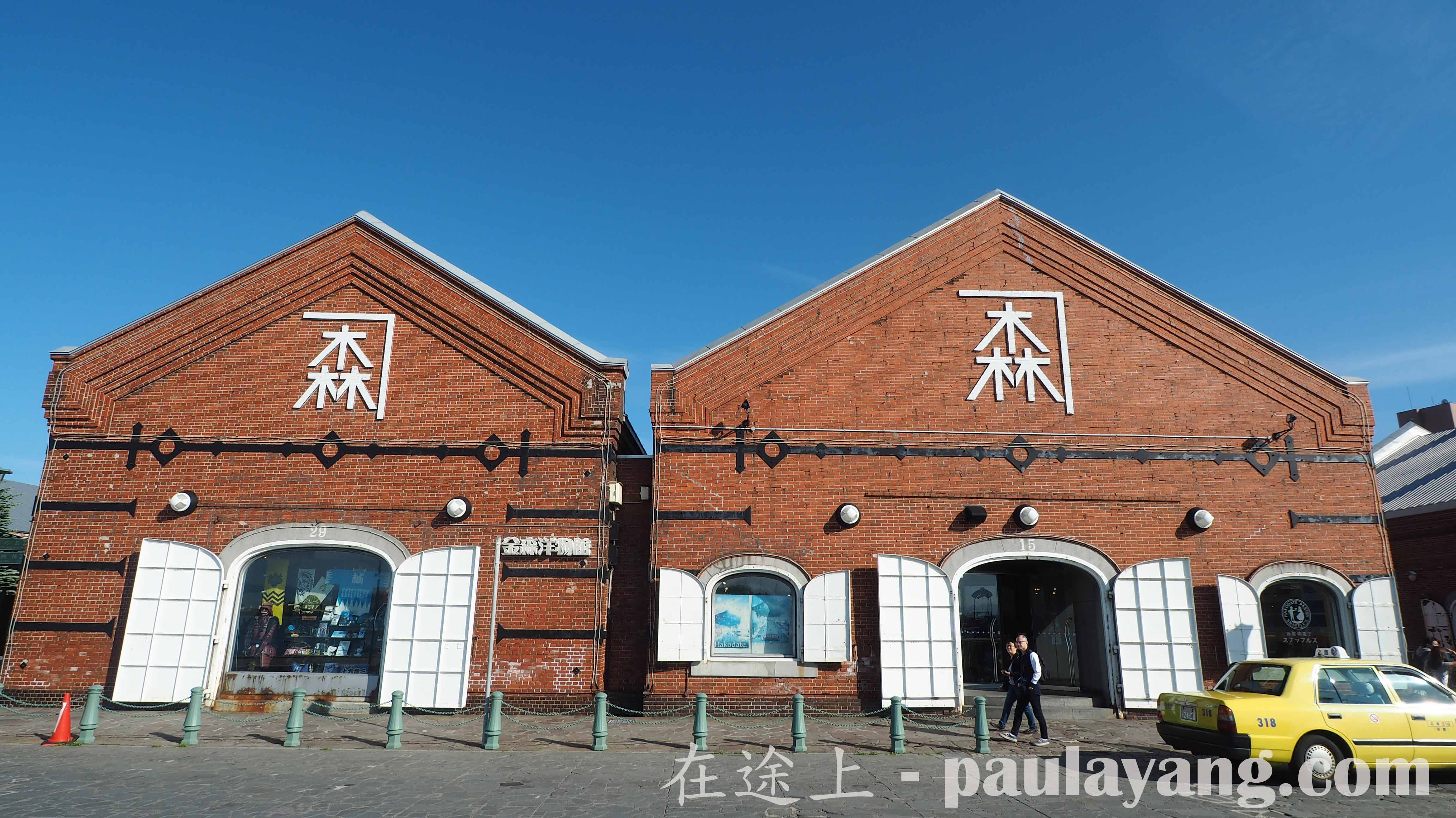 金森紅磚倉庫 金森倉庫 函館景點 函館行程 函館一日遊 北海道函館