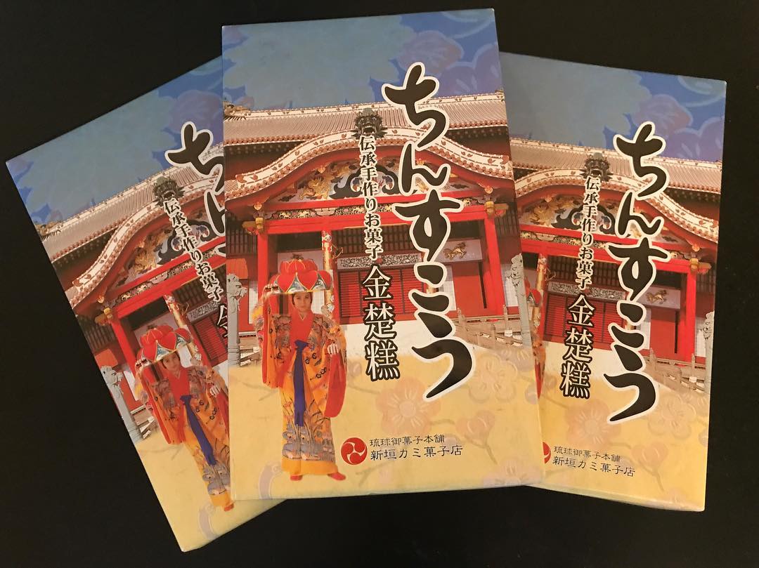 沖繩手信 沖繩土產 沖繩伴手禮 沖繩必買