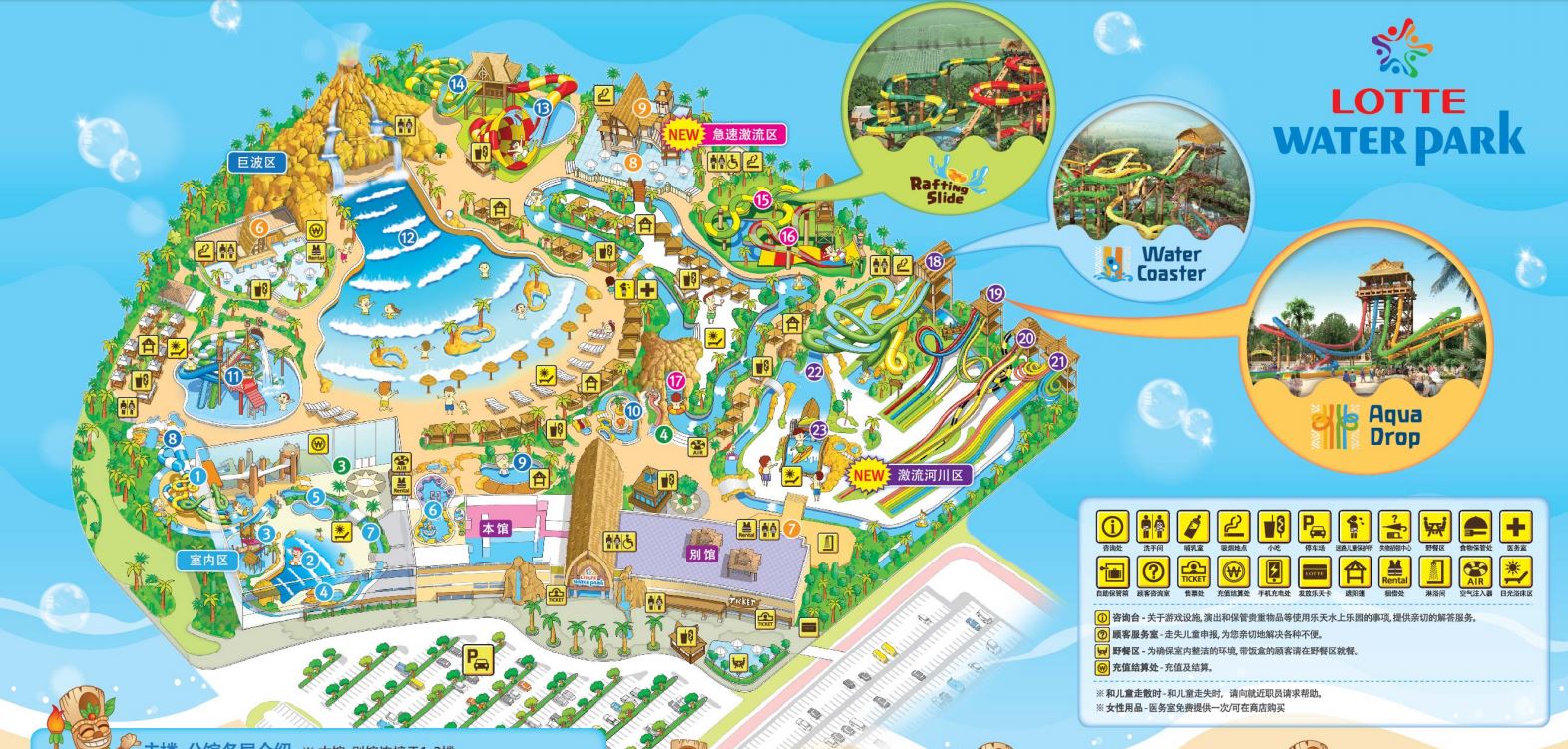 金海樂天水上樂園 LOTTE WATER PARK 김해롯데워터파크 地圖 Guide Map