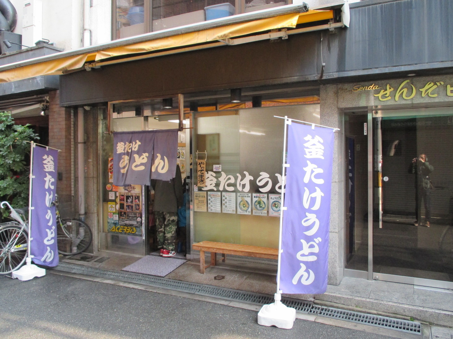 釜たけうどん (1)