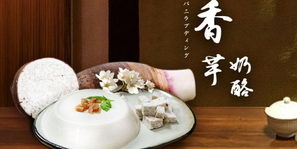 銀波布丁香芋奶酪口味