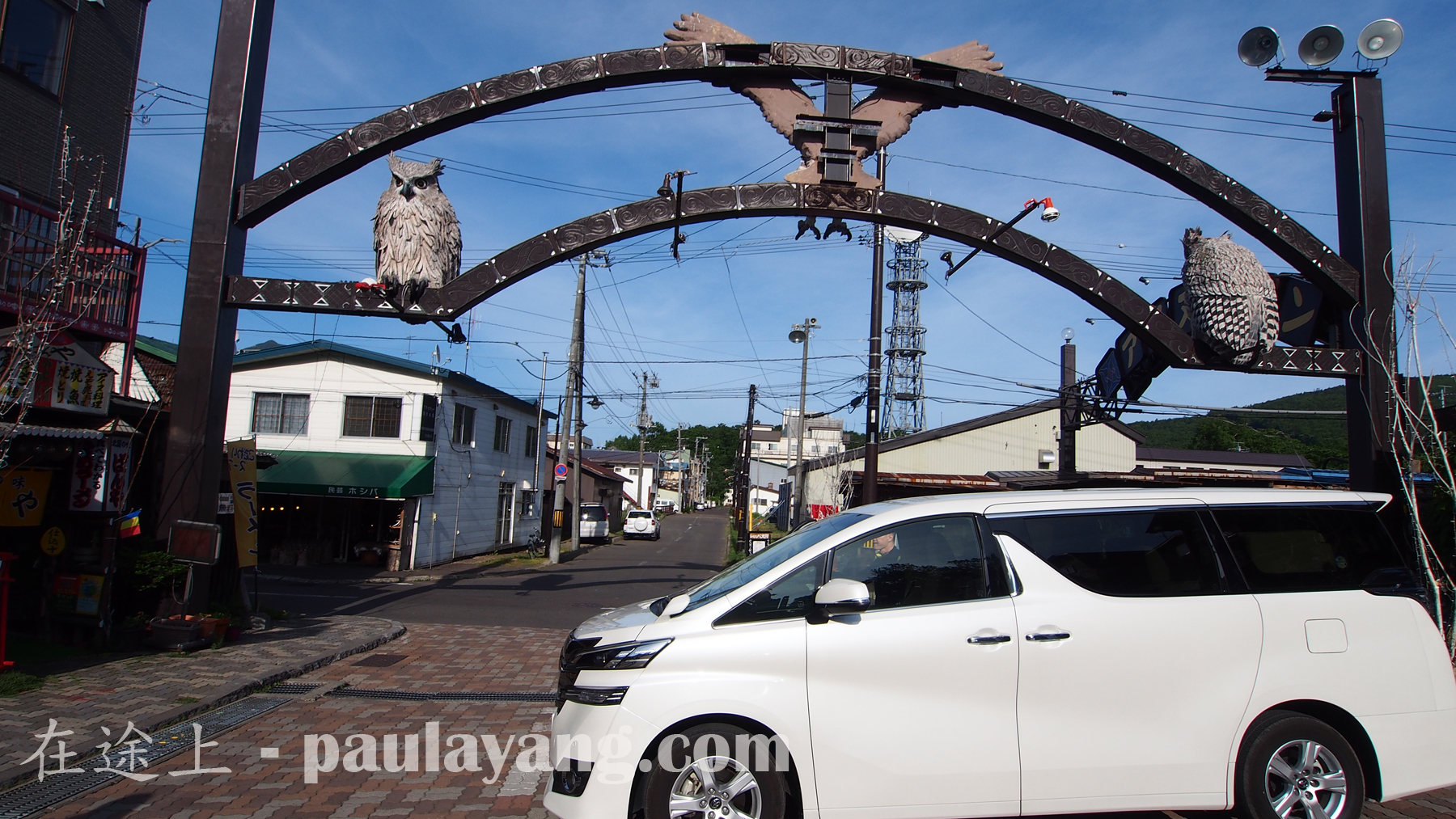 村口已有貓頭鷹｜北海道道東自駕遊 釧路 Kushiro 阿寒湖阿伊努村落（阿寒湖アイヌコタン）
