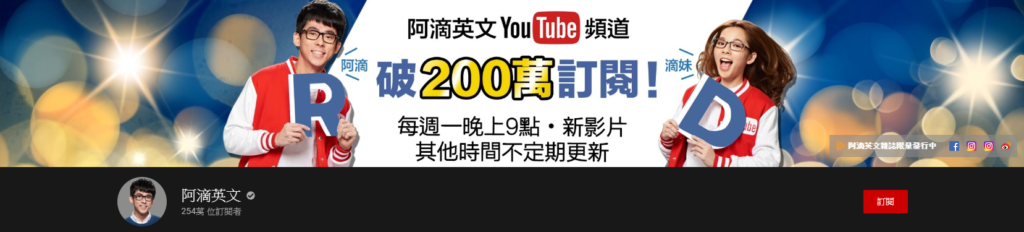 志祺七七 X 圖文不符 笑哈哈LOL 啾啾鞋 阿滴英文 PAPAYA 電腦教室 大膽科學 What If Chinese YouTuber YouTube 知識型YouTuber 在家學習