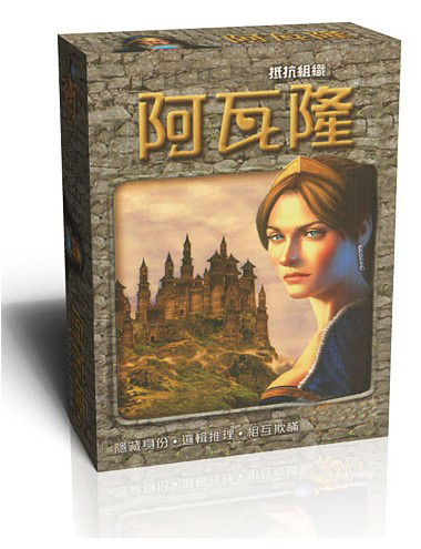 BoardGame 桌遊 card game 桌遊推薦 board game 推介 card game 推介 阿瓦隆 Avalon