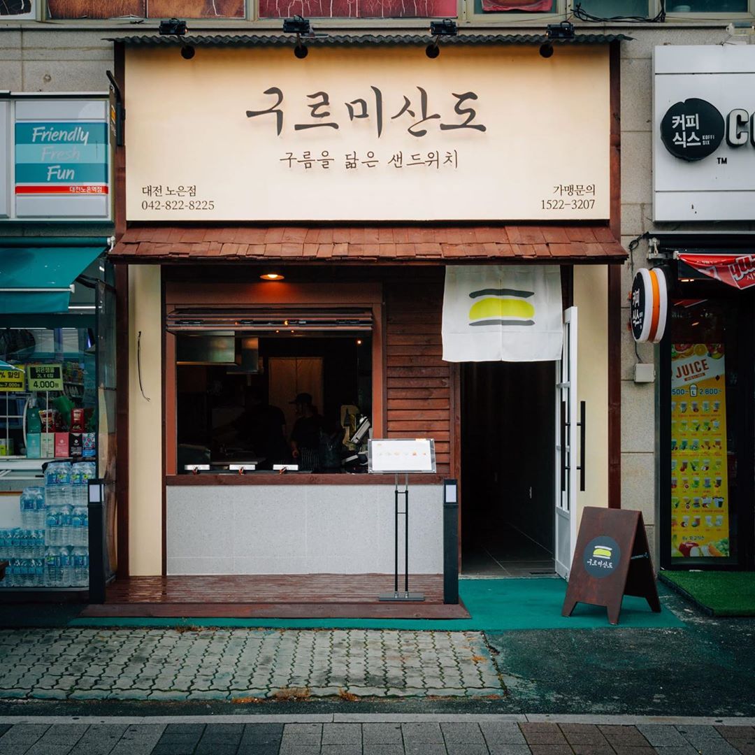 正直的金先生 바르다김선생 Fave Bakery 페이브 베이커리 本粥 본죽 The Famous Lamb 더페이머스램 FUHAHA FÜHAHA 푸하하크림빵 Egg drop 에그드랍 ISAAC TOAST 이삭토스트 雲朵三文治 구르미산도 韓國早餐 首爾早餐 韓國早餐吃什麼 韓國早餐店 首爾 早餐 韓國 早餐 韓國人早餐 韓國傳統早餐 早餐吃什麼 egg drop 弘大 韓式早餐 弘大早餐 早餐推介 早餐 吃 什么 早餐 吃 什麼 韓國粥 東大門 早餐 景福宮 早餐 早餐推薦 早餐吃甚麼